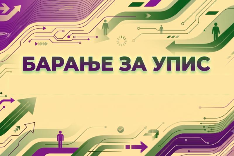 Детска Градинка „13 Ноември“